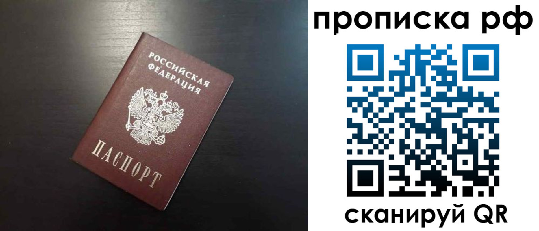 временная регистрация 2025 в Жердевке