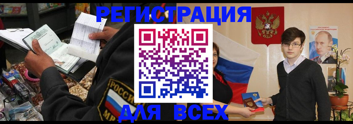 прописка 2025 в Жердевке