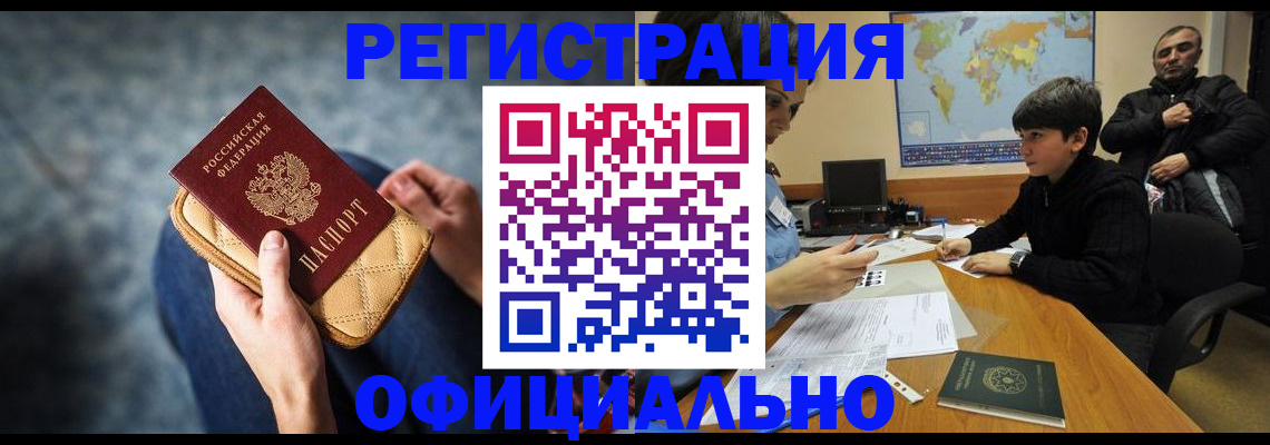 временная регистрация адрес в Жердевке