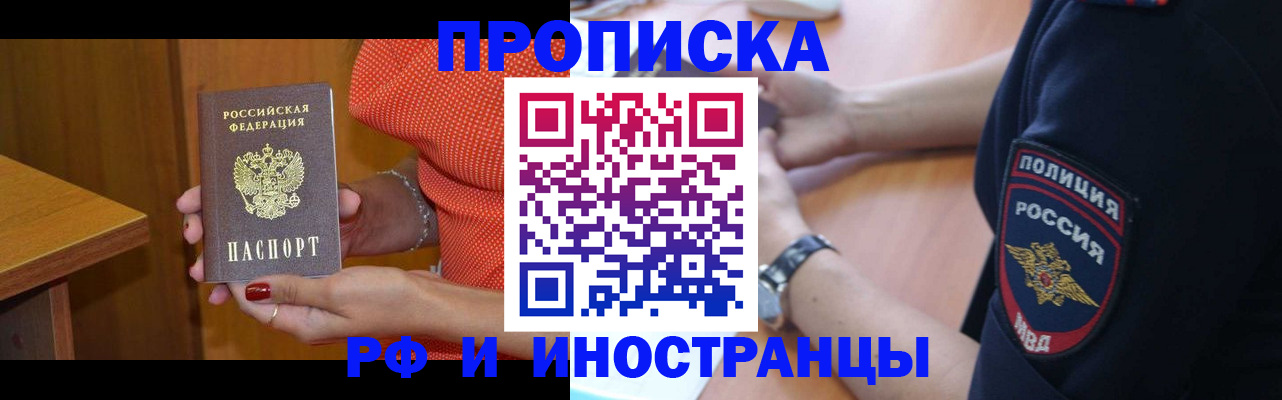 прописка паспорт в Жердевке