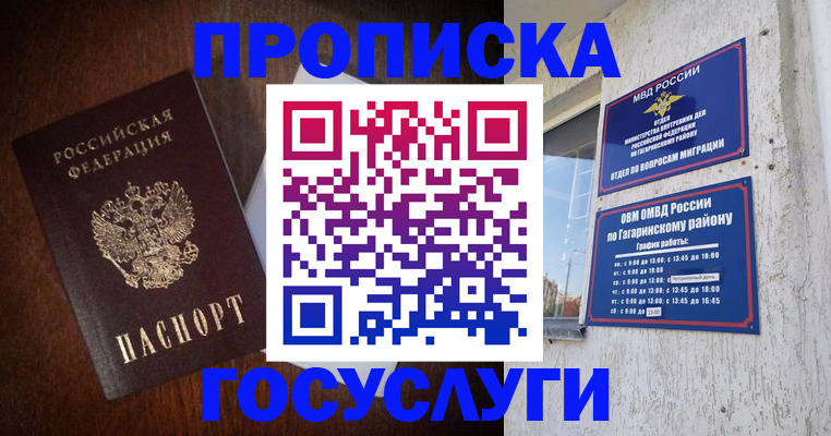 пропишу в квартире в Жердевке