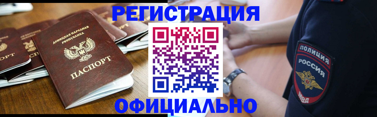 прописка паспорт в Жердевке