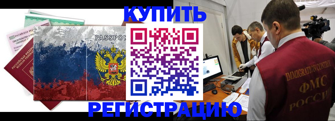 временная регистрация собственник в Жердевке