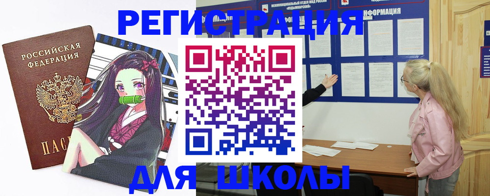 прописка паспорт в Жердевке